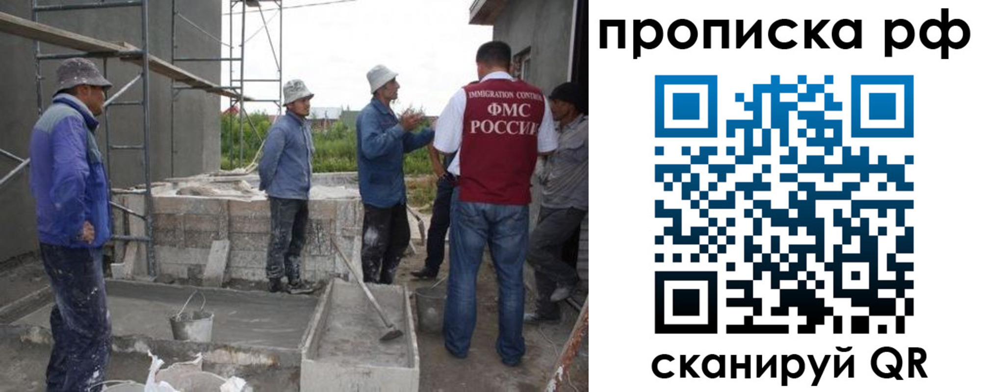 миграционный учет в Губкинском