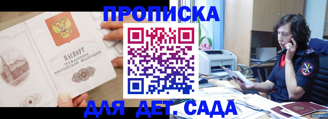 временная регистрация собственник в Губкинском