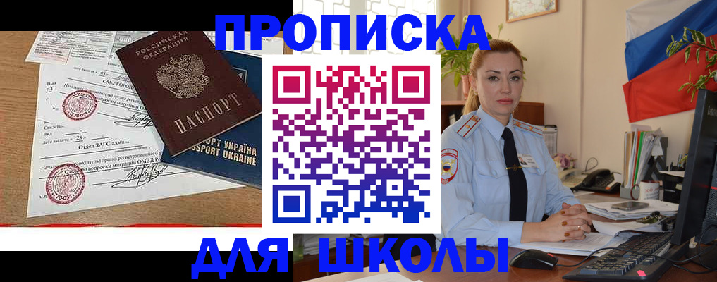 прописка регистрация в Губкинском