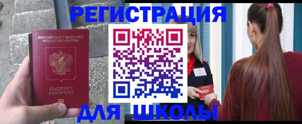 прописка для военкомата в Губкинском