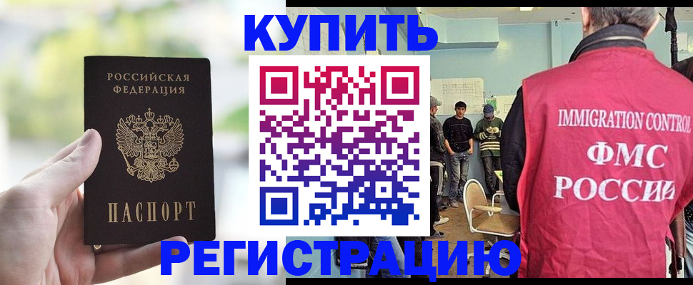 временная регистрация адрес в Губкинском