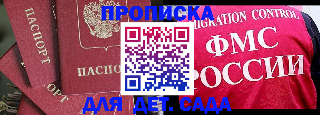 прописка поиск в Губкинском