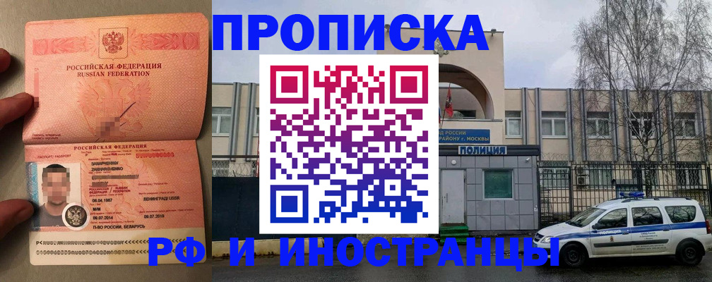 временная регистрация собственник в Губкинском