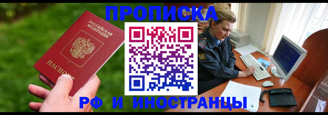 временная регистрация в квартире в Губкинском